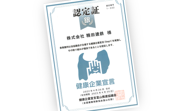 宣言書